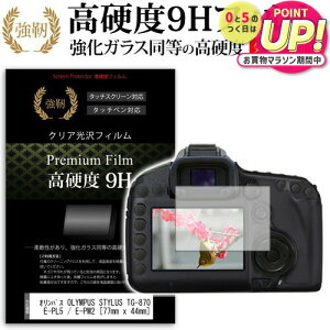 IpX OLYMPUS STYLUS TG-870 Tough / TG-860 Tough / PEN Lite E-PL6 / E-PL5 / E-PM2 [77mm x 44mm]  KXtB   dx9H tB tیtB fWJ fW^J ჌t [