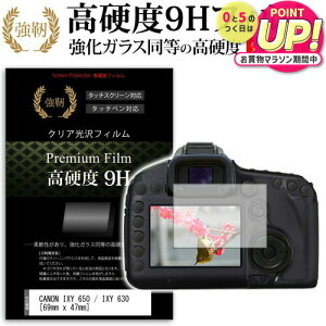 CANON IXY 650 / IXY 630 [69mm x 47mm] ���� �K���X�t�B���� �� ������ ���d�x9H �t�B���� �t���ی�t�B���� �f�W�J�� �f�W�^���J���� ��჌�t ���[���֑������� jgs bgt �݊��i