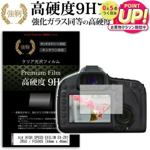 JVI HIGH SPEED EXILIM EX-ZR70 / ZR62 / ZR60 / ZR50 / FC500S [64mm x 46mm]  KXtB   dx9H tB tیtB fWJ fW^J ჌t [֑ jgs bgt 