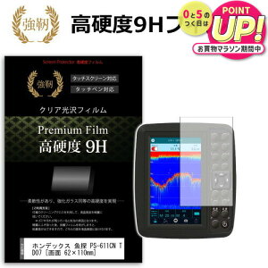 zfbNX T PS-611CN TD07 JTMpbN @Ŏg  KXtB   dx9H tB QTm@p tیtB [֑ jgs bgt ݊i