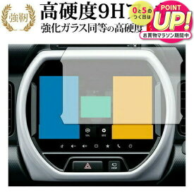 スズキ ハスラー カーナビ 保護フィルム 9インチ ハスラー アクセサリー 強化ガラス と 同等の 高硬度9H 保護フィルム メール便送料無料 jgs bgt 互換品