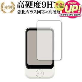 SOURCENEXT POCKETALK S (ポケトーク エス) 専用 強化 ガラスフィルム と 同等の 高硬度9H 液晶保護フィルム メール便送料無料 jgs bgt 互換品