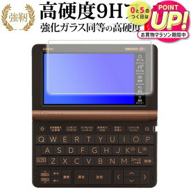 カシオ 電子辞書 エクスワード 2023年版 XD-SX3810 / SX6510 / SX4820 / SX4820 / SX9810 / SX21000 専用 強化 ガラスフィルム と 同等 の 高硬度9H フィルム 光沢 液晶保護フィルム メール便送料無料 jgs bgt 互換品
