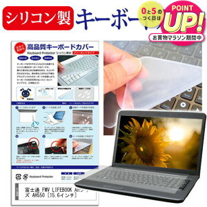�x�m�� FMV LIFEBOOK AH�V���[�Y AH550 [15.6�C���`] �L�[�{�[�h�J�o�[ �L�[�{�[�h�ی� ���[���֑������� jgs bgt �݊��i