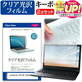 dynabook K70/HX 2024年版 [10.1インチ] キーボードカバー キーボード 極薄 フリーカットタイプ と クリア 光沢 液晶保護フィルム セット メール便送料無料 jgs bgt 互換品