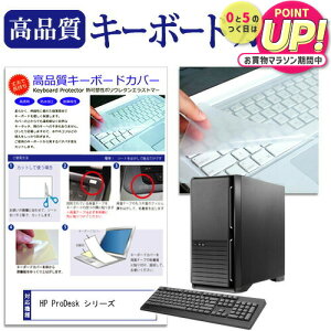 HP ProDesk V[Y @̕tL[{[hŎg ɔ L[{[hJo[ { t[Jbg^Cv jgs bgt ݊i