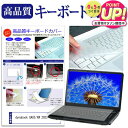 dynabook GA83/XW 2023年版 [13.3インチ] キーボードカバー キーボード保護 メール便送料無料 jgs bgt 互換品
