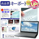 Lenovo IdeaPad Slim 5 Gen 10 2025年版 [16インチ] キーボードカバー キーボード保護 メール便送料無料 互換品