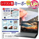 Lenovo ThinkPad X13 Gen 1 シリーズ 2020年版 [13.3インチ] 機種で使える シリコン製キーボードカバー キーボード保…