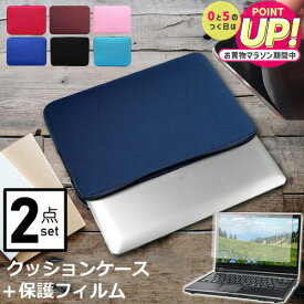 dynabook K70/HX 2024年版 [10.1インチ] ケース カバー インナーバッグ 反射防止 フィルム セット おしゃれ シンプル かわいい クッション性 メール便送料無料 jgs bgt 互換品