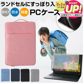 ＼ランドセルにすっぽり！／HP Chromebook x360 11 G3 EE 11.6インチ タブレット パソコン ケース 小学生 ランドセル 保護フィルム 反射防止 シンプル メール便送料無料 互換品