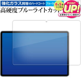 AAUW T50 [ 画面用 ] 10インチ 液晶保護 フィルム 強化ガラス と 同等の 高硬度9H ブルーライトカット クリア光沢 メール便送料無料 jgs bgt 互換品