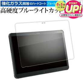 富士通 STYLISTIC Q7312 ( 13.3インチ ) 液晶保護 フィルム 強化ガラス と 同等の 高硬度9H ブルーライトカット クリア光沢 メール便送料無料 jgs bgt 互換品