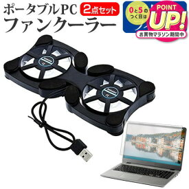 GPD WIN2 [6インチ] 機種用 ポータブルPCファンクーラー ダブル静音ファン 折り畳み式 冷却ファン メール便送料無料 jgs bgt 互換品