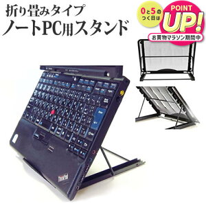 �m�[�g�p�\�R�� �X�^���h �m�[�gPC�X�^���h ���b�V���� �܂��� ���M 6�i�K���� �܂��݃^�C�v��Surface book / Surface laptop / Mac book / Mac book Air / Mac book Pro �Ή� ���[���֑������� jgs bgt �݊��i