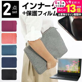 ＼10日は最大P13倍!!／ ASUS Chromebook クロームブック Detachable CM3 10.5インチ ケース カバー インナーバッグ 反射防止 フィルム セット おしゃれ シンプル かわいい 耐衝撃 メール便 送料無料 jgs bgt 互換品