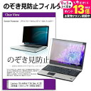 ＼5日は最大P13倍!!／ Lenovo ThinkPad T14 Gen 4 2024年版 [14インチ] 覗き見防止 のぞき見防止 プライバシー フィルター 左右からの覗き見を防止 ブルーライトカット 反射防止 メール便送料無料 jgs bgt 互換品