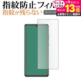 ＼10日は最大P13倍!!／ OnePlus 12 液晶保護 フィルム 指紋防止 クリア光沢 画面保護 シート メール便送料無料 jgs bgt 互換品