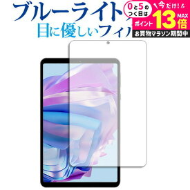 ＼10日は最大P13倍!!／ HEADWOLF FPad 5 液晶保護 フィルム ブルーライトカット 反射防止 保護フィルム 指紋防止 メール便送料無料 jgs bgt 互換品