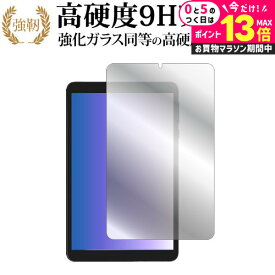 ＼20日はP最大13倍!!／ DOOGEE T20 mini / T20 mini KID [ 液晶用 ] 液晶保護 フィルム 強化ガラス と 同等の 高硬度9H メール便送料無料 jgs bgt
