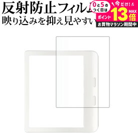 ＼10日は最大P13倍!!／ Kobo Libra Colour 液晶保護 フィルム 反射防止 ノングレア メール便送料無料 jgs bgt 互換品