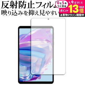＼10日は最大P13倍!!／ HEADWOLF FPad 5 液晶保護 フィルム 反射防止 ノングレア メール便送料無料 jgs bgt 互換品