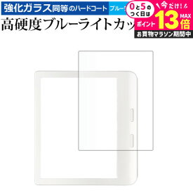 ＼10日は最大P13倍!!／ Kobo Libra Colour 液晶保護 フィルム 強化ガラス と 同等の 高硬度9H ブルーライトカット クリア光沢 メール便送料無料 jgs bgt 互換品