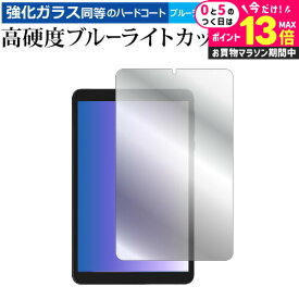 ＼20日はP最大13倍!!／ DOOGEE T20 mini / T20 mini KID [ 液晶用 ] 液晶保護 フィルム 強化ガラス と 同等の 高硬度9H ブルーライトカット クリア光沢 メール便送料無料 jgs bgt