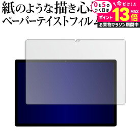 ＼10日は最大P13倍!!／ HEADWOLF HPad 5 ( 10.5インチ ) 液晶保護 フィルム ペーパーテイスト 上質ペーパー。 ライクテイスト 紙感覚 反射防止 指紋防止 メール便送料無料 jgs bgt 互換品