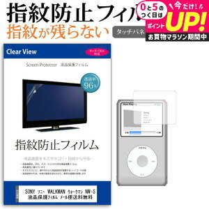SONY �\�j�[ WALKMAN �E�H�[�N�}�� NW-S14 [55mm x 36mm] �w��h�~ �N���A���� �t���ی�t�B���� ���[���֑������� jgs bgt �݊��i