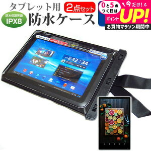 ���� dynabook Tab S60 [10.1�C���`] �@��Ŏg���� �h�� �^�u���b�g�P�[�X �� ���˖h�~ �t���ی�t�B���� �h���ی쓙��IPX8�ɏ����P�[�X �J�o�[ �E�H�[�^�[�v���[�t ���[���֑������� jgs bgt �݊��i