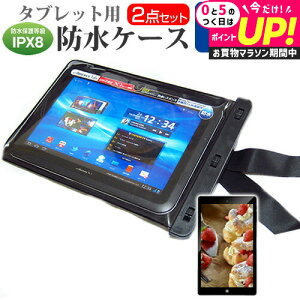 �x�m�� STYLISTIC QH�V���[�Y WQ2/H3 [10.1�C���`] �h���P�[�X �|�[�` �J�o�[ �h���ی쓙�� IPX8 �X�g���b�v�t �� ���˖h�~ �t���ی�t�B���� �Z�b�g �����C�� �L�b�`�� �C �v�[�� ���[���֑������� jg