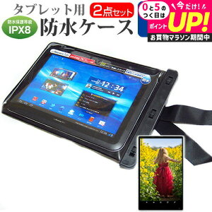 dynabook K70/HX 2024�N�� [10.1�C���`] �h���P�[�X �|�[�` �J�o�[ �h���ی쓙�� IPX8 �X�g���b�v�t �� ���˖h�~ �t���ی�t�B���� �Z�b�g �����C�� �L�b�`�� �C �v�[�� ���[���֑������� jgs bgt �݊��i