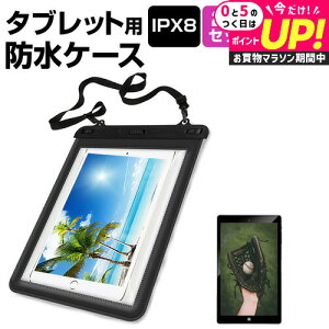 NEC LAVIE Tab T9 T0975/GAS [9�C���`] �h���P�[�X �|�[�` �J�o�[ �h���ی쓙�� IPX8 �X�g���b�v�t �� ���˖h�~ �t���ی�t�B���� �Z�b�g �����C�� �L�b�`�� �C �v�[�� ���[���֑������� jgs bgt �݊��i