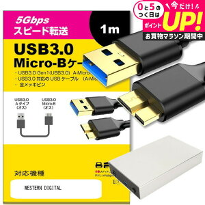 WESTERN DIGITAL �Ή� USB3.0 MicroB USB�P�[�u�� 1.0m �y�݊��i�z �ʐM�P�[�u�� �f�W�^���J���� �O�t��HDD �|�[�^�u���h���C�u �J����HDD jgs bgt �݊��i