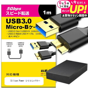 Silicon Power �V���R���p���[ �Ή� USB3.0 MicroB USB�P�[�u�� 1.0m �y�݊��i�z �ʐM�P�[�u�� �f�W�^���J���� �O�t��HDD �|�[�^�u���h���C�u �J����HDD jgs bgt �݊��i