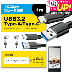 SONY PlayStation 5 �Ή� USB 3.2 Gen 2 (USB 3.1) USB(A)-Type-C�P�[�u�� 1m �y�݊��i�z�X�}�z �^�u���b�g PC �f�W�J�� �[�d �ʐM �]�� �P�[�u�� jgs bgt �݊��i