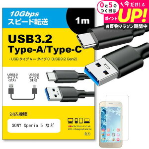 SONY Xperia 5 �Ή� USB 3.2 Gen 2 (USB 3.1) USB(A)-Type-C�P�[�u�� 1m �y�݊��i�z�X�}�z �^�u���b�g PC �f�W�J�� �[�d �ʐM �]�� �P�[�u�� jgs bgt �݊��i