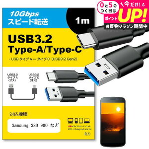 Samsung SSD 980 �Ή� USB 3.2 Gen 2 (USB 3.1) USB(A)-Type-C�P�[�u�� 1m �y�݊��i�z�X�}�z �^�u���b�g PC �f�W�J�� �[�d �ʐM �]�� �P�[�u�� jgs bgt �݊��i