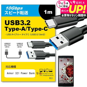 Anker 321 Power Bank �Ή� USB 3.2 Gen 2 (USB 3.1) USB(A)-Type-C�P�[�u�� 1m �y�݊��i�z�X�}�z �^�u���b�g PC �f�W�J�� �[�d �ʐM �]�� �P�[�u�� jgs bgt �݊��i