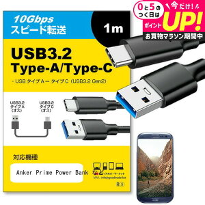 Anker Prime Power Bank �Ή� USB 3.2 Gen 2 (USB 3.1) USB(A)-Type-C�P�[�u�� 1m �y�݊��i�z�X�}�z �^�u���b�g PC �f�W�J�� �[�d �ʐM �]�� �P�[�u�� jgs bgt �݊��i