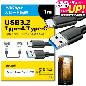 Anker PowerConf H700 �Ή� USB 3.2 Gen 2 (USB 3.1) USB(A)-Type-C�P�[�u�� 1m �y�݊��i�z�X�}�z �^�u���b�g PC �f�W�J�� �[�d �ʐM �]�� �P�[�u�� jgs bgt �݊��i