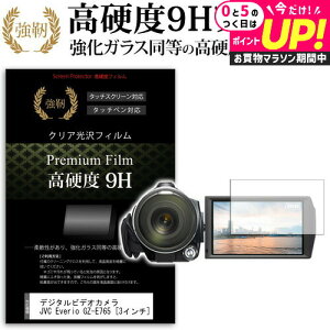 �f�W�^���r�f�I�J���� JVC Everio GZ-E765 [3�C���`] �@��Ŏg���� ���� �K���X�t�B���� �� ������ ���d�x9H �t�B���� �t���ی�t�B���� ���[���֑������� jgs bgt �݊��i