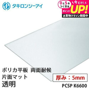 �^�L���� �|���J �� �|���J�[�{�l�[�g�� ���ʑό� �Жʃ}�b�g ���� 5mm�� PCSP K6600 �I�[�_�[�J�b�g �|���J�[�{�l�[�g ���� �^�L�����V�[�A�C