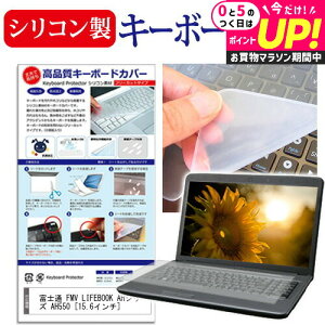 �x�m�� FMV LIFEBOOK AH�V���[�Y AH550 [15.6�C���`] �L�[�{�[�h�J�o�[ �L�[�{�[�h�ی� ���[���֑������� jgs bgt �݊��i