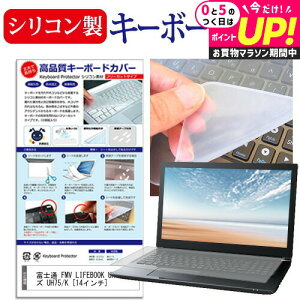 �x�m�� FMV LIFEBOOK UH�V���[�Y UH75/K [14�C���`] �L�[�{�[�h�J�o�[ �L�[�{�[�h�ی� ���[���֑������� jgs bgt �݊��i