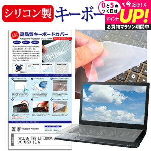 �x�m�� FMV LIFEBOOK AH�V���[�Y AH53 15.6�C���` �L�[�{�[�h�J�o�[ �h�o�J�o�[ ���C�t�u�b�N ���h�~ ����h�~ �V���R�� �m�[�gPC �L�[�{�[�h �ی� ���[���֑������� jgs bgt �݊��i