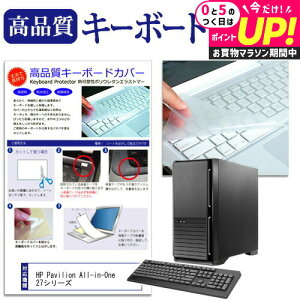 HP Pavilion All-in-One 27�V���[�Y �@��̕t���L�[�{�[�h�Ŏg���� �L�[�{�[�h�J�o�[ �L�[�{�[�h�ی� ���[���֑������� jgs bgt �݊��i