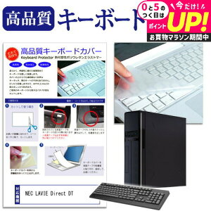 NEC LAVIE Direct DT �@��̕t���L�[�{�[�h�Ŏg���� �L�[�{�[�h�J�o�[ �L�[�{�[�h�ی� ���[���֑������� jgs bgt �݊��i