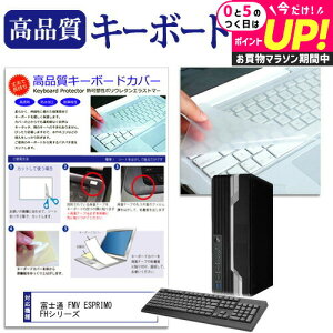 �x�m�� FMV ESPRIMO FH�V���[�Y �@��̕t���L�[�{�[�h�Ŏg���� �x�m�� �f�X�N�g�b�v�p�\�R�� �L�[�{�[�h�J�o�[ �L�[�{�[�h�ی� �h�o�J�o�[ jgs bgt �݊��i